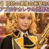 【転スラ】原初の悪魔の衝撃的な過去！ディアブロやカレラの覚醒を解説