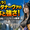【転スラ】ヴェルダナーヴァの正体と強さ！復活の可能性とリムルとの関係