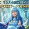 【転スラ】リムルの活躍と進化の歴史！戦闘や覚醒シーンを徹底解説