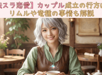 転生したらスライムだった件