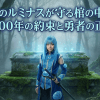 【転スラ】ルミナスが守る棺の中身は？2000年の約束と勇者の正体