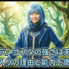 【転スラ】ゴブタの強さは天才的？四天王入りの理由と能力を徹底解説