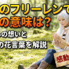 葬送のフリーレンで指輪の意味は？ヒンメルの想いと鏡蓮華の花言葉を解説
