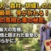 鬼滅の刃 胡蝶しのぶが骨折られる壮絶な最期！童磨戦の真実と毒の秘密