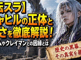 【転スラ】ジャヒルの正体と強さを徹底解説！ミリムやクレイマンとの因縁とは