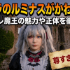 転スラのルミナスがかわいい！ツンデレ魔王の魅力や正体を徹底解説