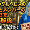 転スラ ケルベロスの正体とメンバーの強さを徹底解説！三巨頭の最後は