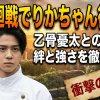 呪術廻戦でりかちゃん復活？乙骨憂太との絆と強さを徹底解説