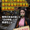 鬼舞辻無惨が禰豆子を鬼にした理由と竈門家襲撃の真実を徹底解説