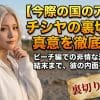 【今際の国のアリス】チシヤの裏切りと真意を徹底解説