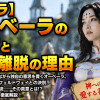 転スラ オーベーラ