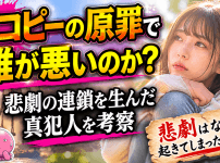 タコピーの原罪で誰が悪いのか？悲劇の連鎖を生んだ真犯人を考察