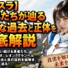 【転スラ】勇者たちが辿る壮絶な過去と正体を徹底解説