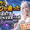 【転スラ】ブランが辿った魔界での過去とテンペスト外交武官への道