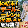 激闘の結末！ソリテールとフリーレンはどっちが強いのか徹底解説