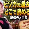 ヒソカ 過去編 どこで
