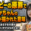 タコピーの原罪でしずかちゃんの死亡が描かれた意味