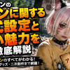 ランフレンのニェンに関する公式設定と深い魅力を徹底解説