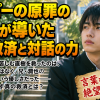 タコピーの原罪の潤也が導いた弟の救済と対話の力