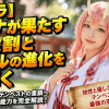 【転スラ】シュナが果たす役割とスキルの進化を紐解く