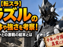 【転スラ】ラズルの正体や強さを考察！シオンとの激戦の結末とは