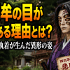 黒死牟の目が六つある理由とは？縁壱への執着が生んだ異形の姿