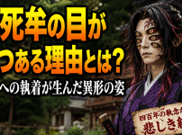 黒死牟の目が六つある理由とは?縁壱への執着が生んだ異形の姿
