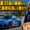 昴と彗星35話の展開から読み解く藤原拓海との繋がり